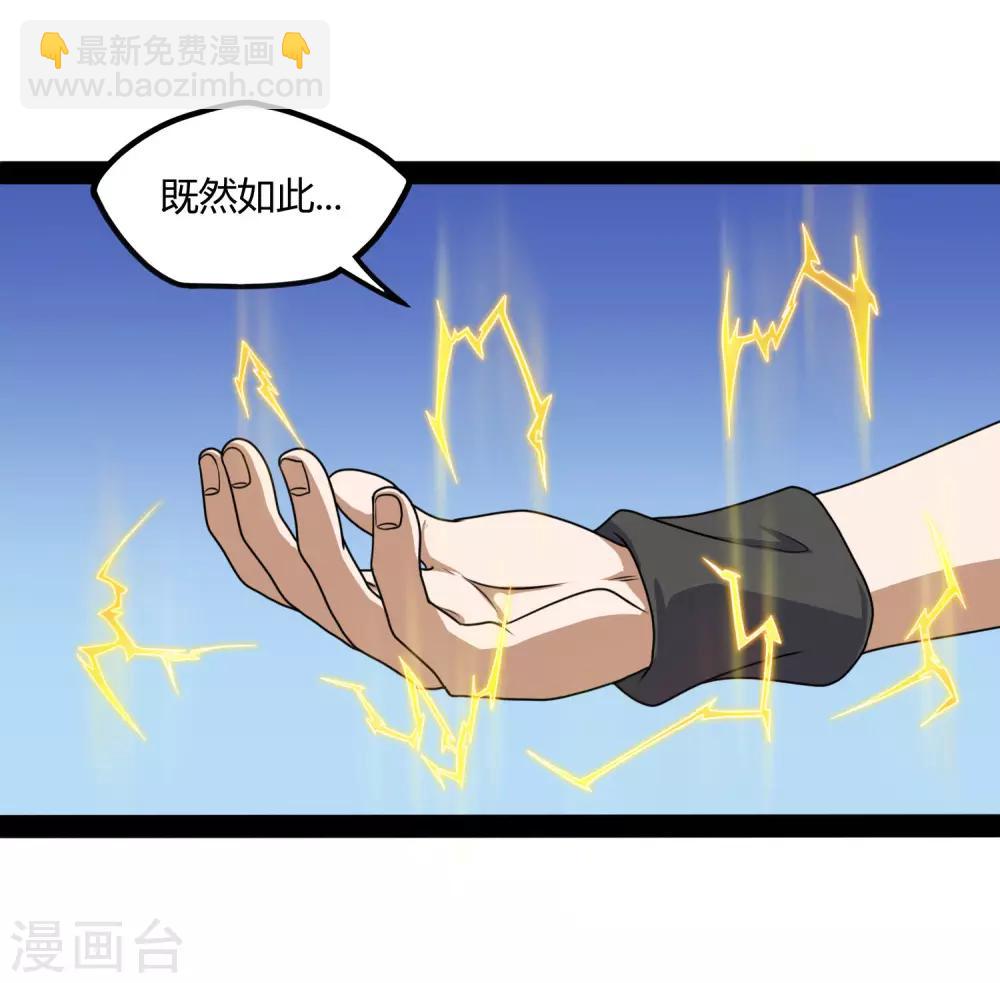 第80话 你到底是什么人？-第80话