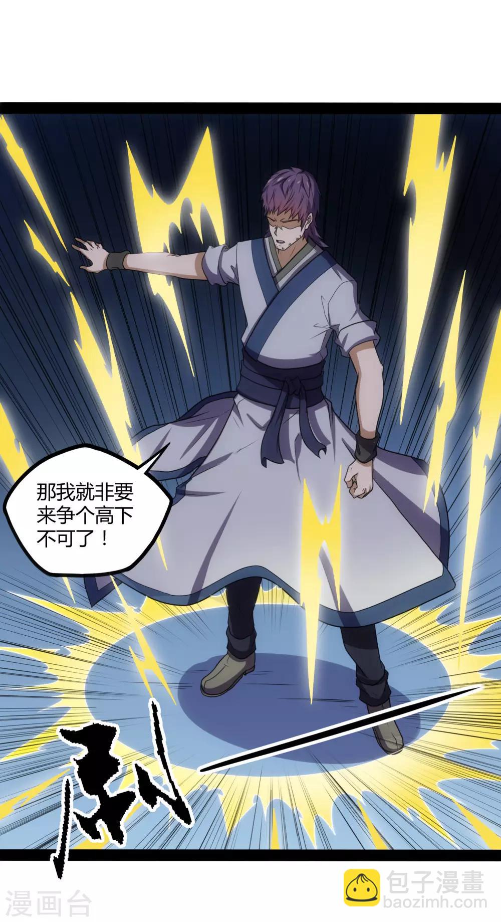 第80话 你到底是什么人？-第80话