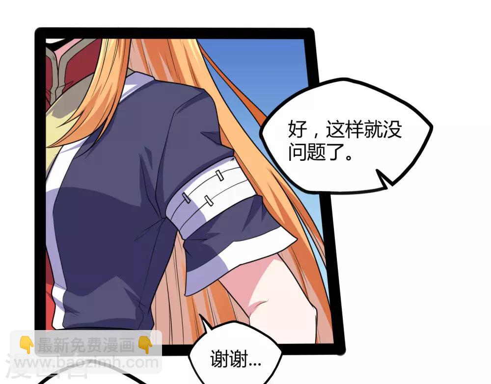 第80话 你到底是什么人？-第80话