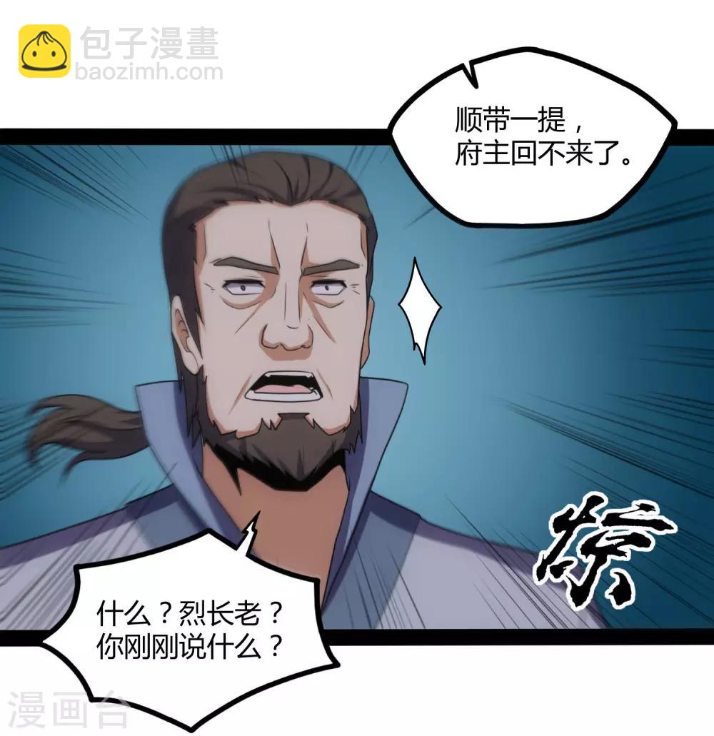 第80话 你到底是什么人？-第80话
