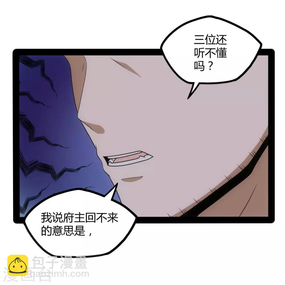 第80话 你到底是什么人？-第80话