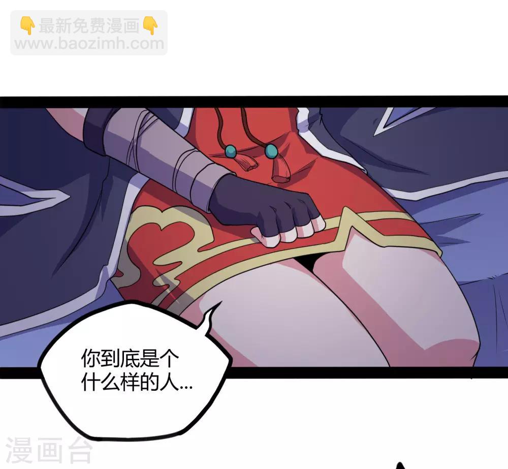 第80话 你到底是什么人？-第80话