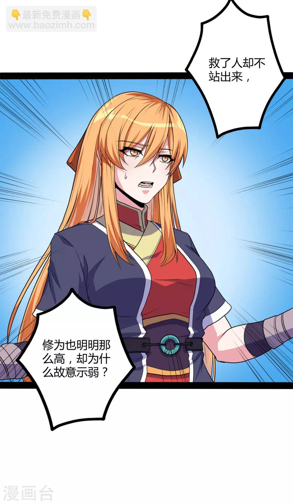 第80话 你到底是什么人？-第80话