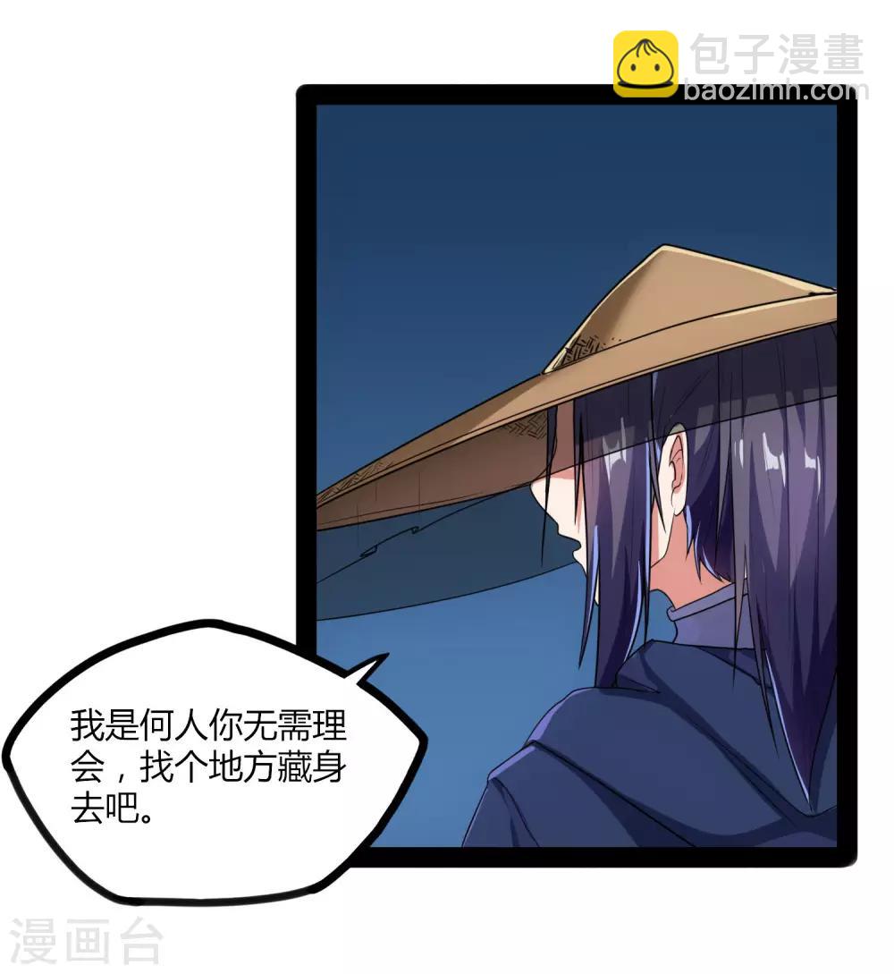 第82话 英雄救美-第82话