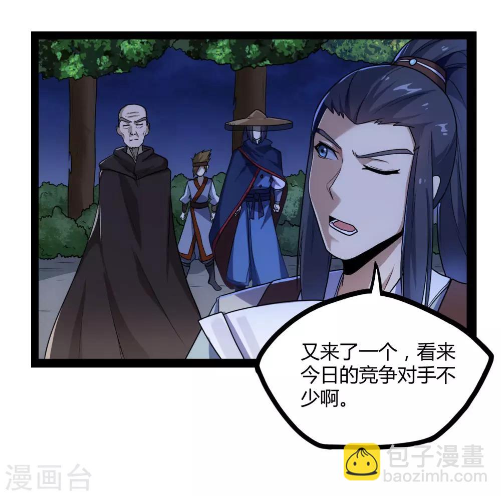 第82话 英雄救美-第82话