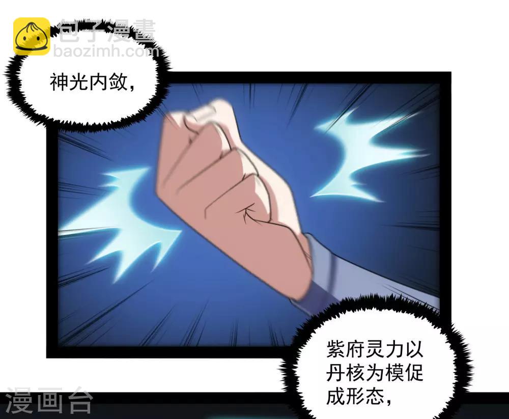 第84话 阴谋-第84话