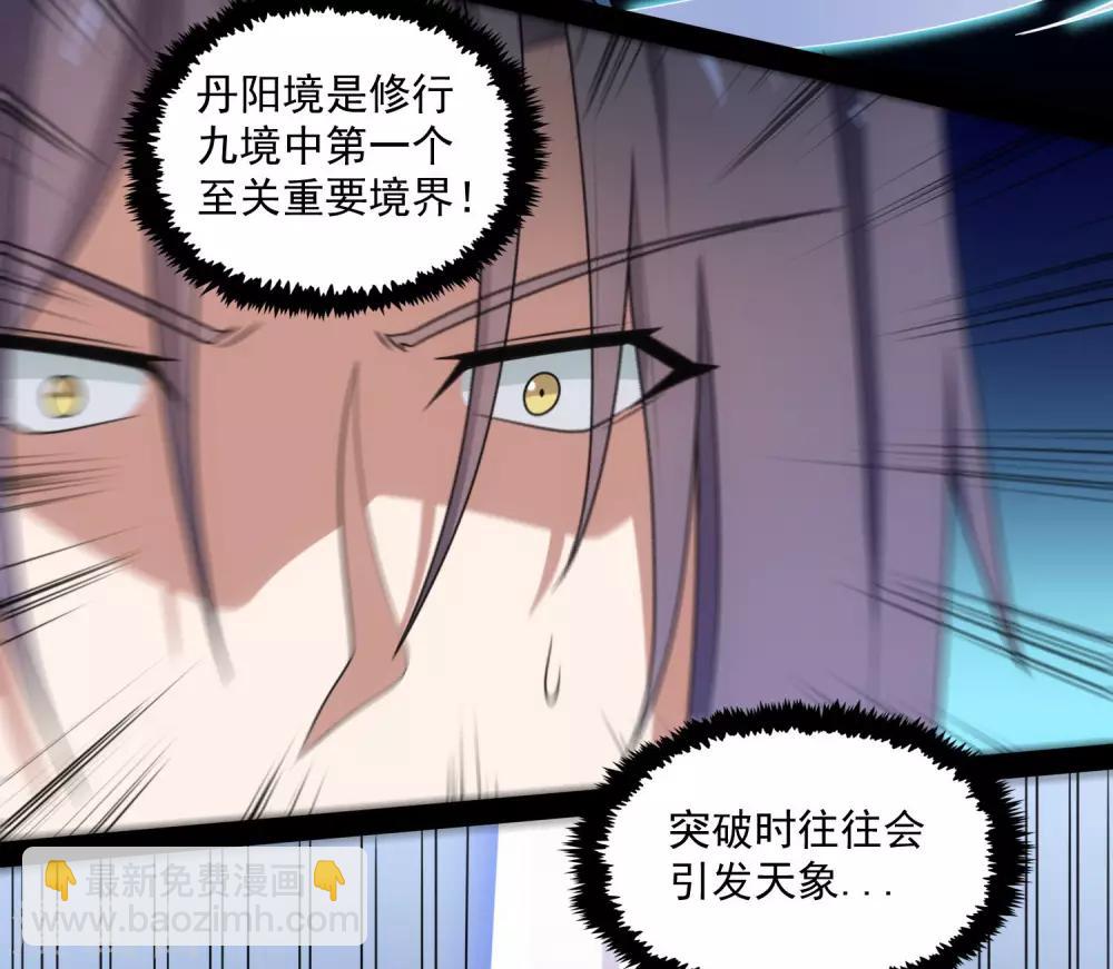 第84话 阴谋-第84话