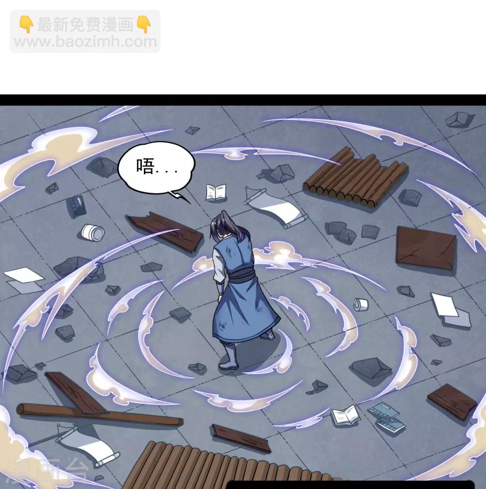 第84话 阴谋-第84话