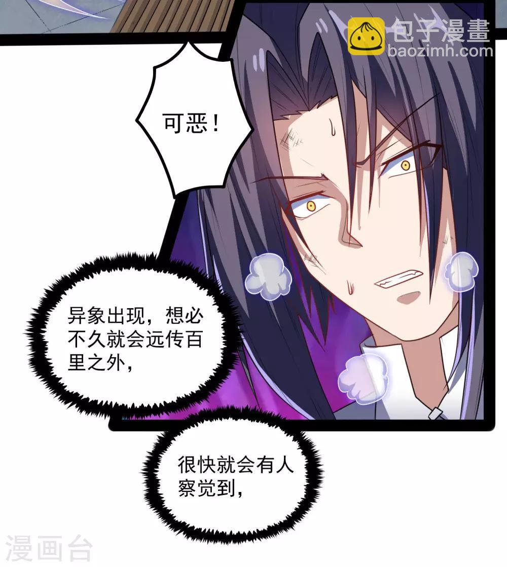 第84话 阴谋-第84话