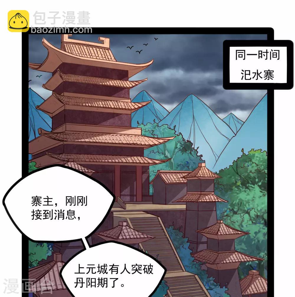 第84话 阴谋-第84话
