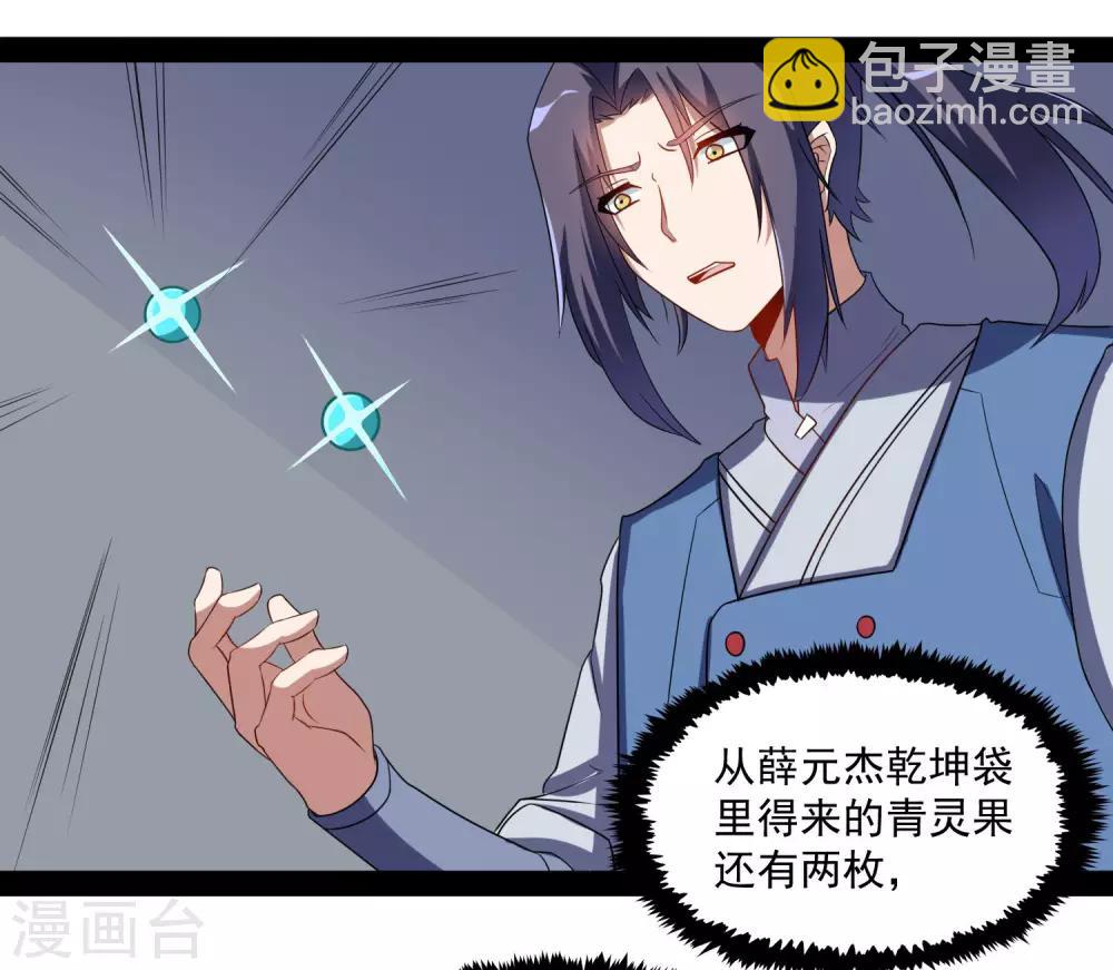 第84话 阴谋-第84话