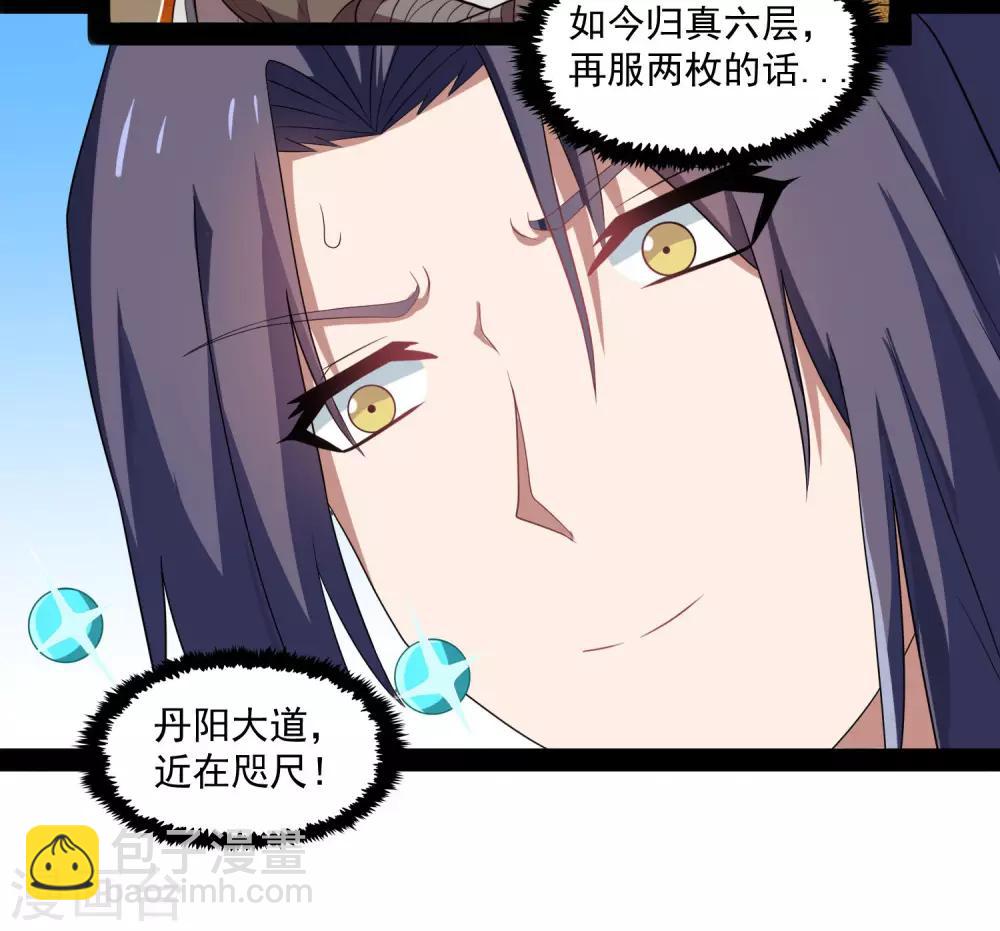 第84话 阴谋-第84话