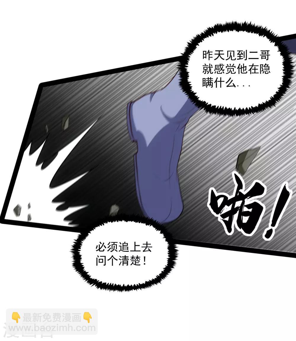 第86话 保你平安-第86话
