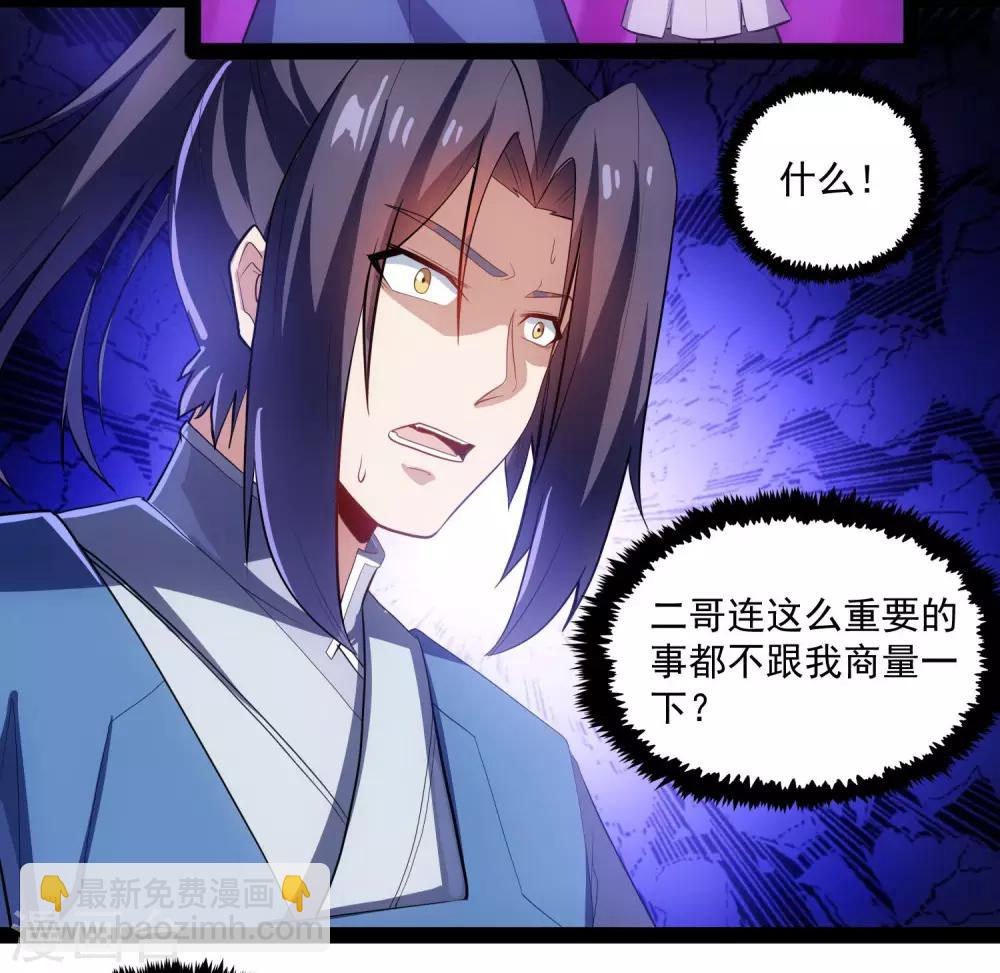 第86话 保你平安-第86话
