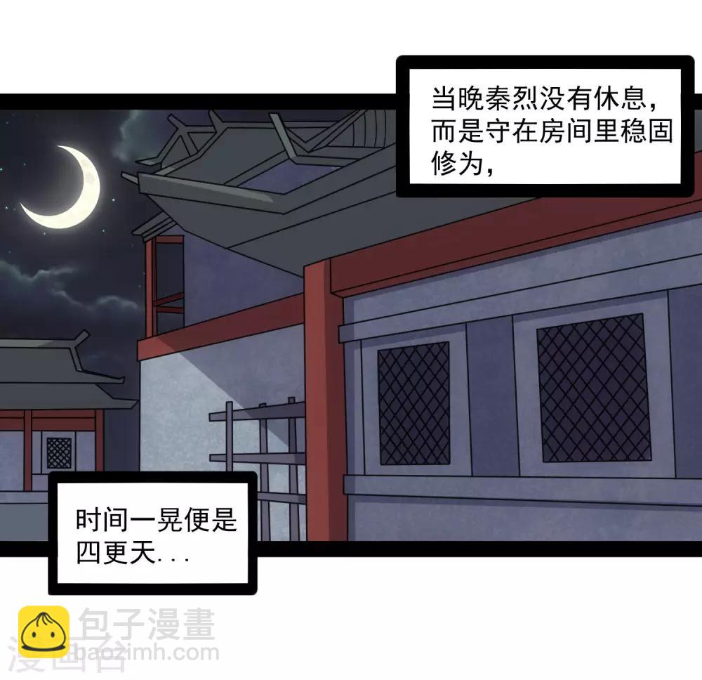 第86话 保你平安-第86话