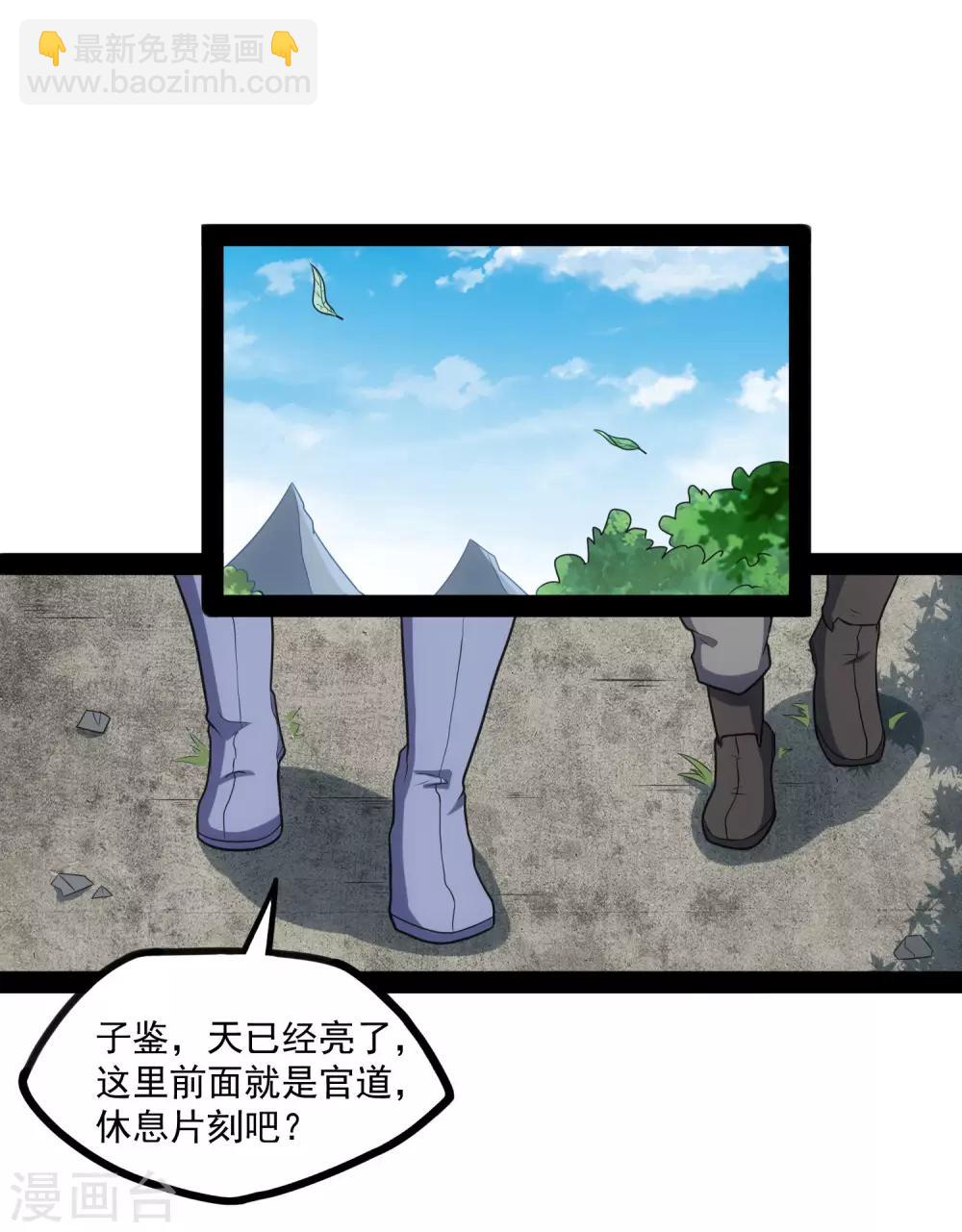第86话 保你平安-第86话