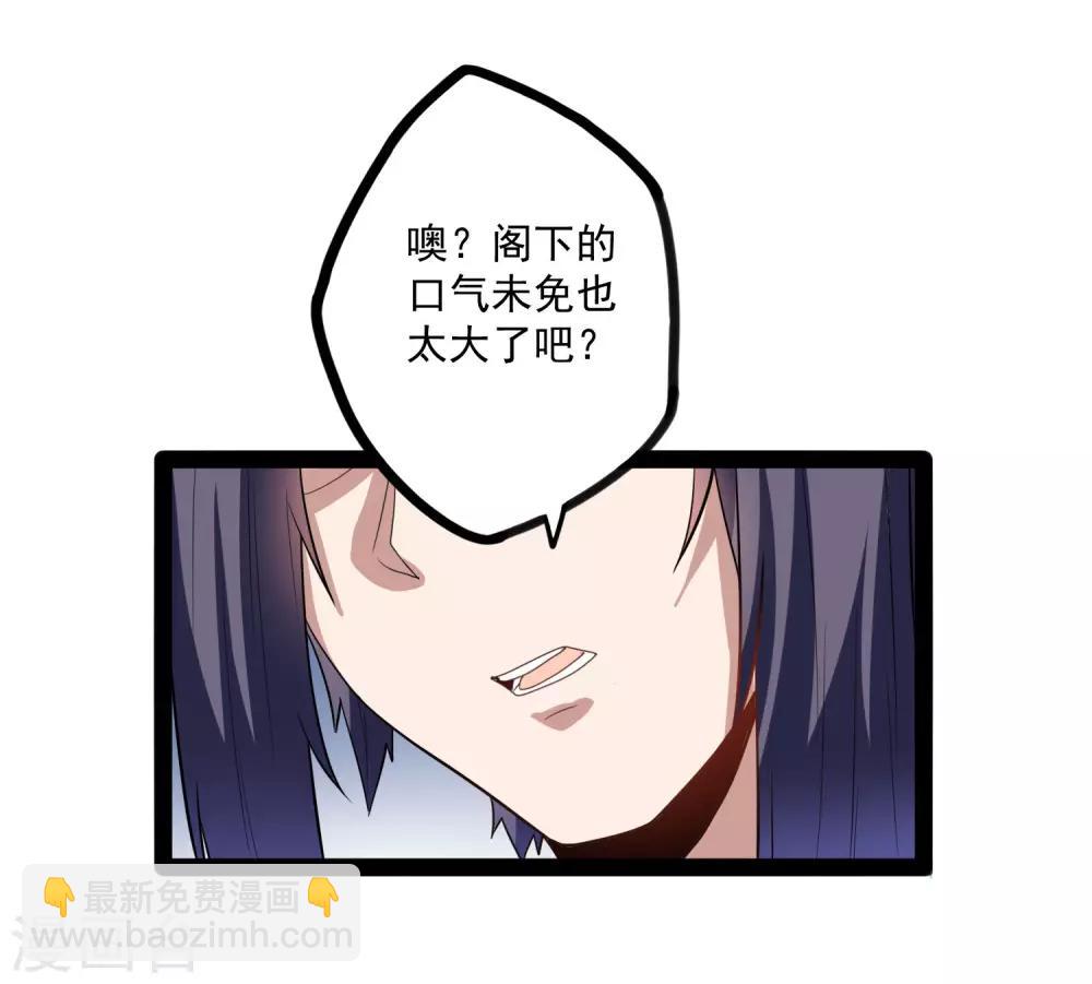 第88话 护短-第88话
