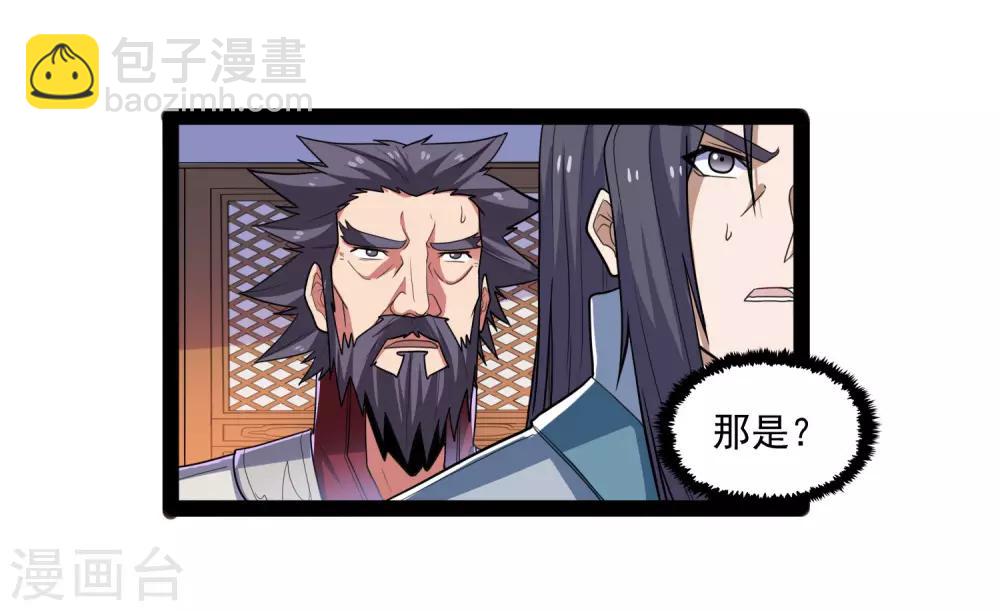第88话 护短-第88话
