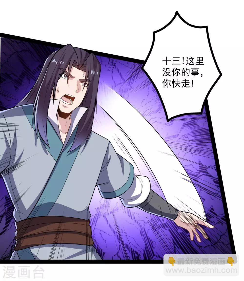 第88话 护短-第88话