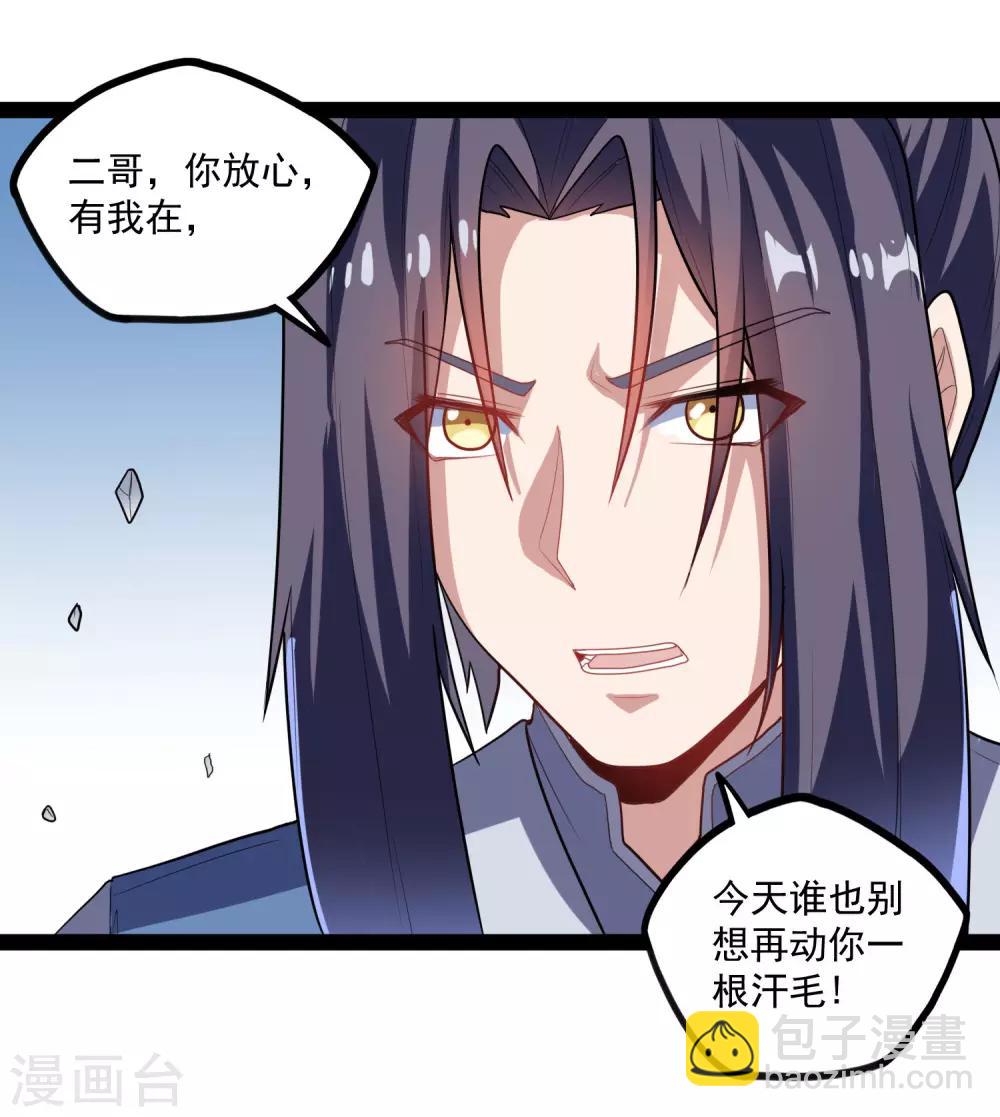 第88话 护短-第88话
