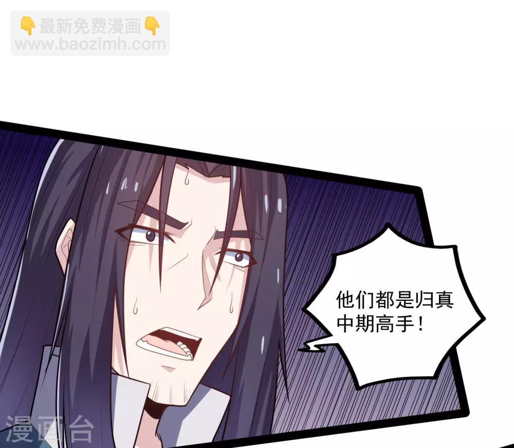 第88话 护短-第88话