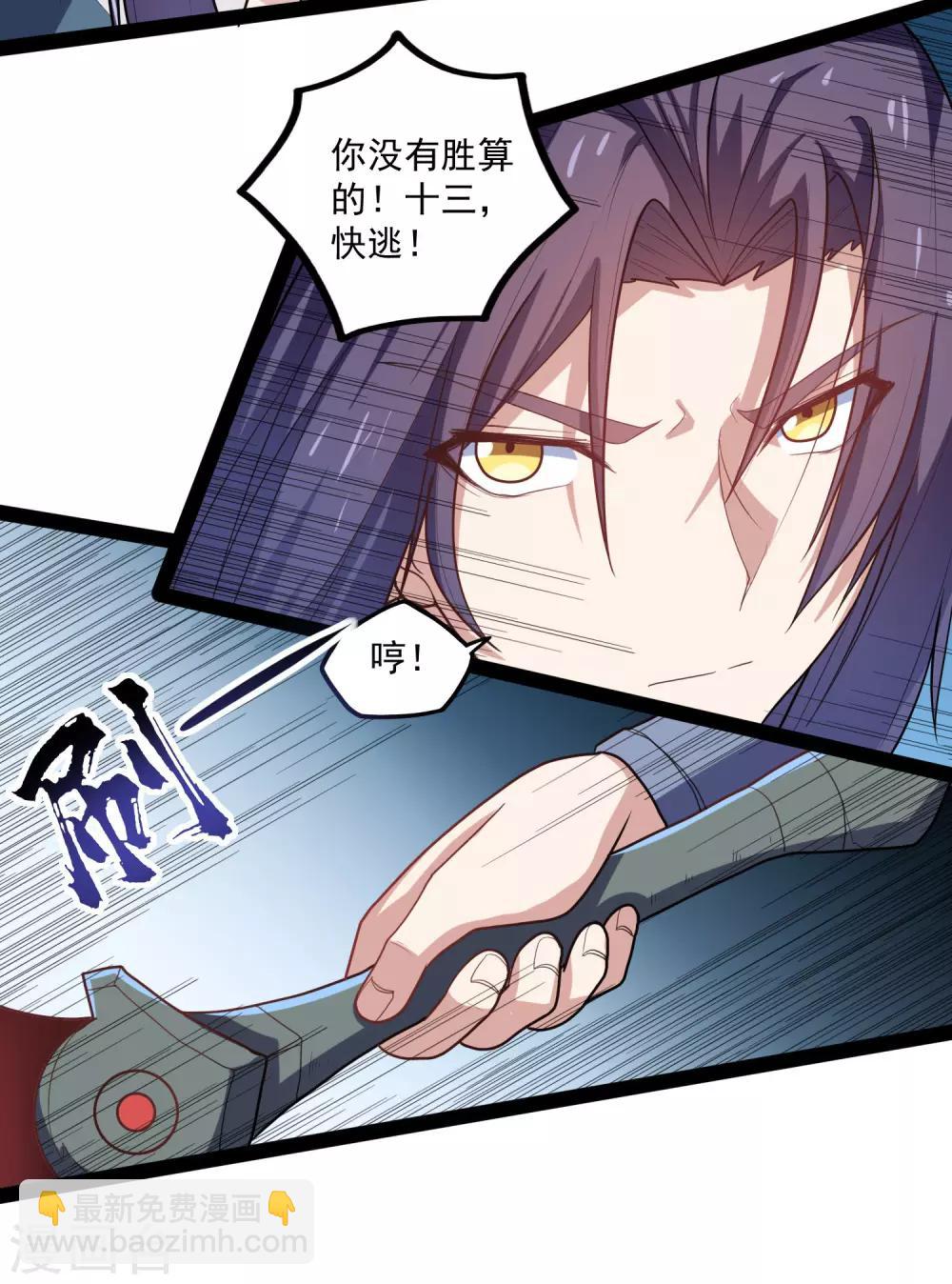 第88话 护短-第88话