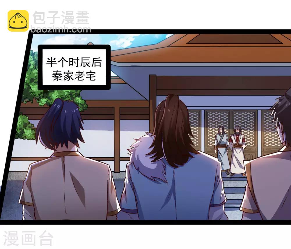 第88话 护短-第88话