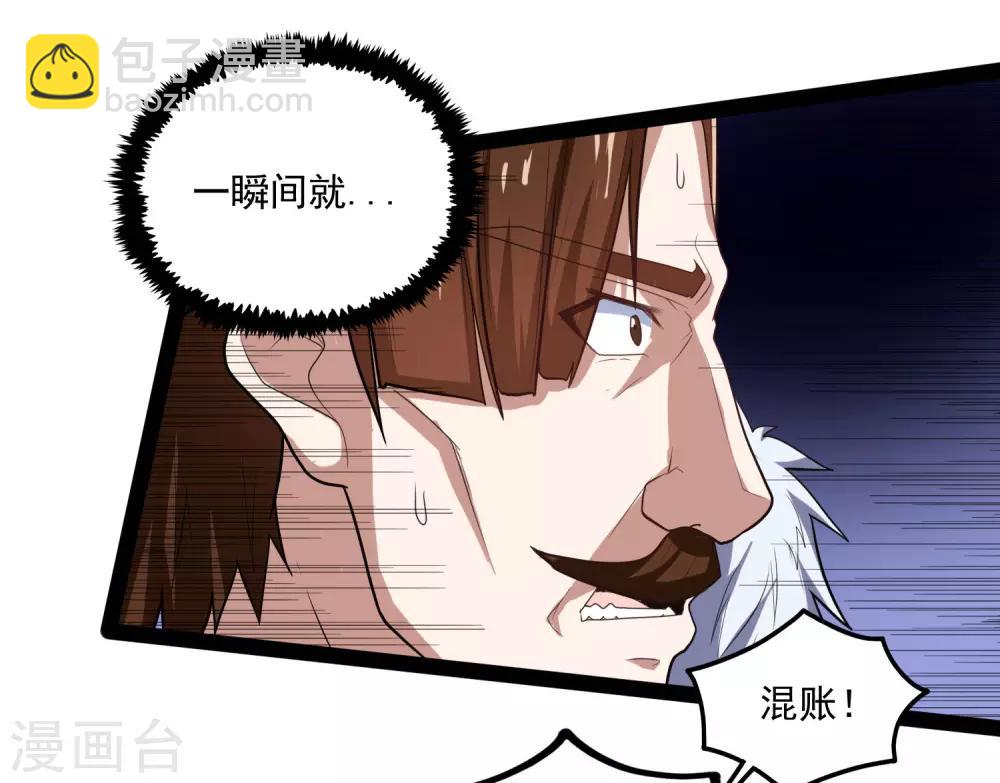 第88话 护短-第88话
