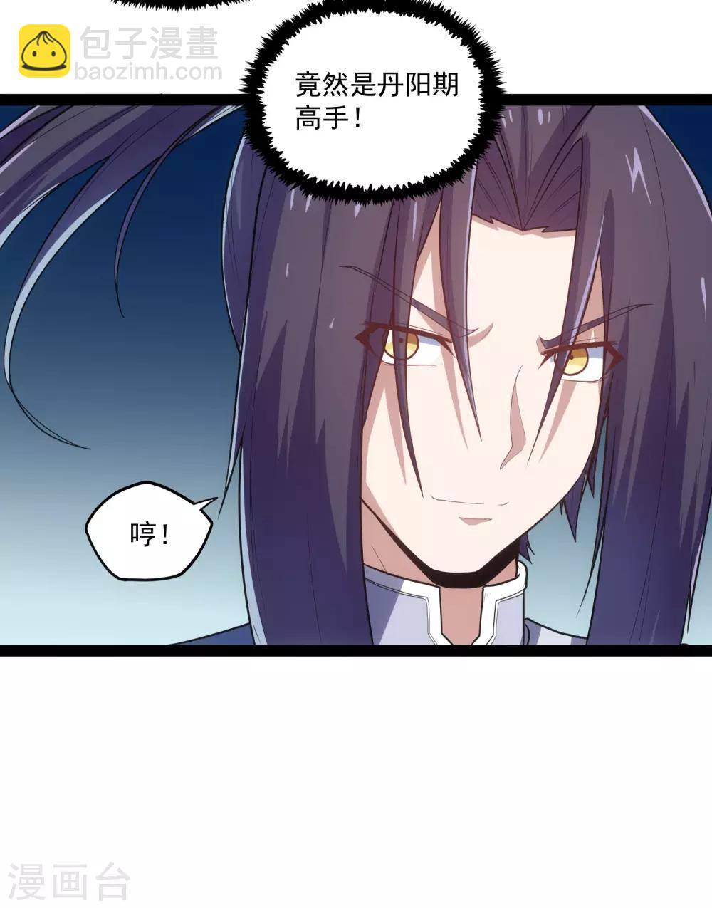 第88话 护短-第88话