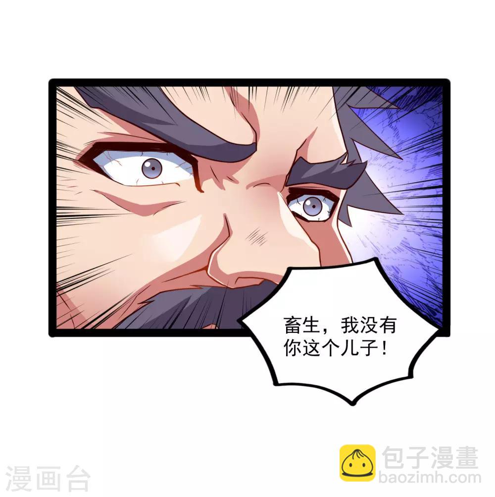 第88话 护短-第88话