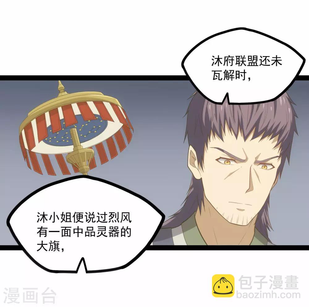 第90话 行凶-第90话