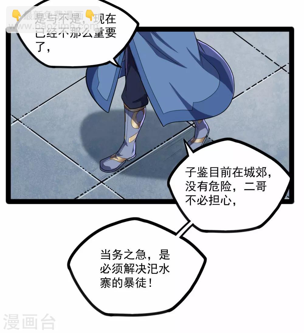 第90话 行凶-第90话