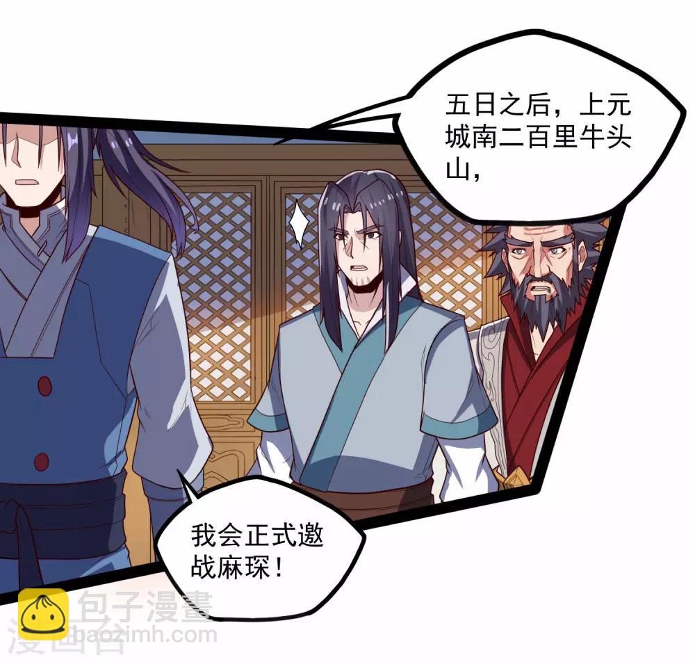第90话 行凶-第90话