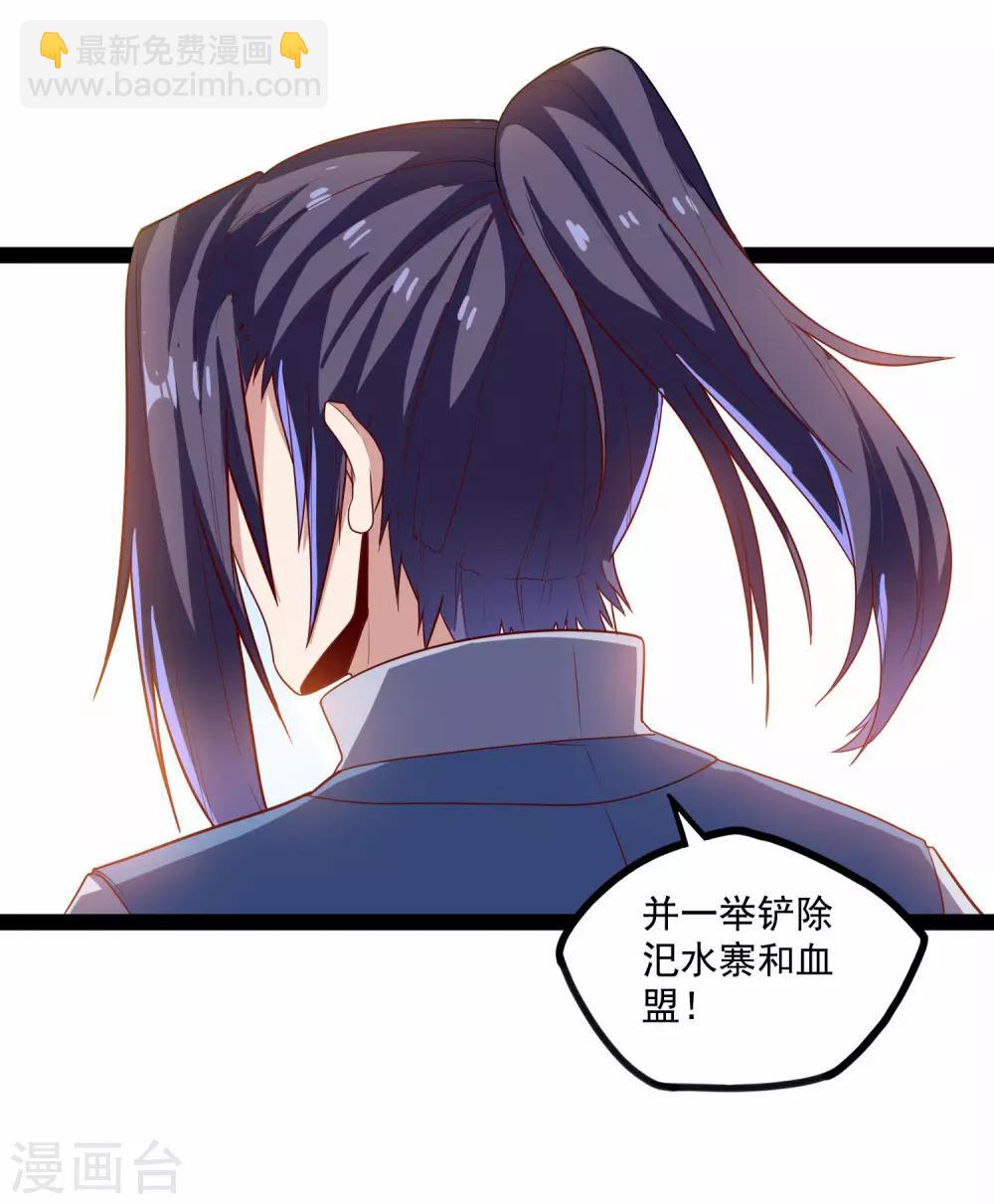 第90话 行凶-第90话