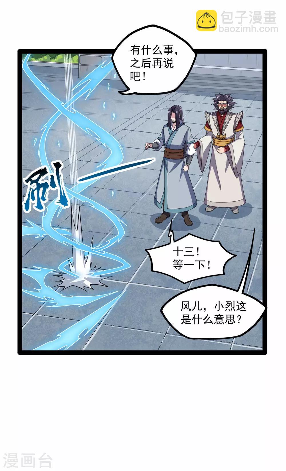 第90话 行凶-第90话