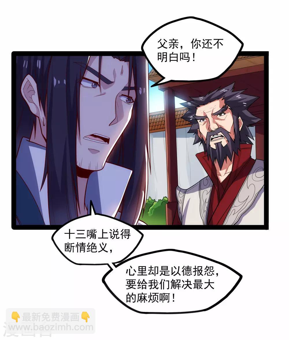 第90话 行凶-第90话