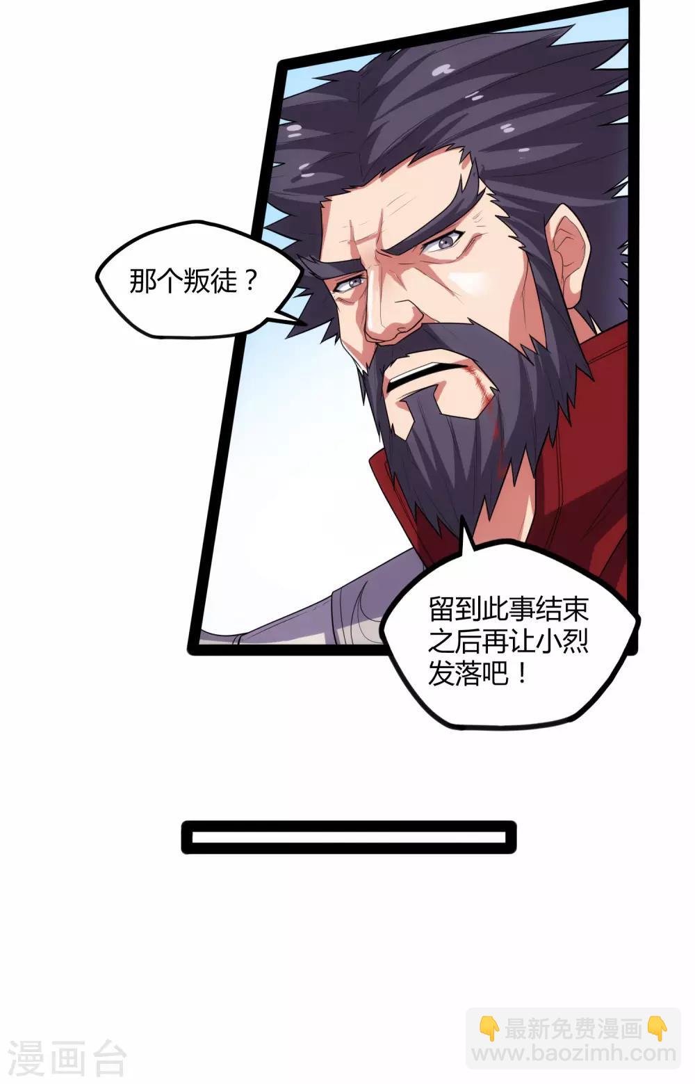第90话 行凶-第90话