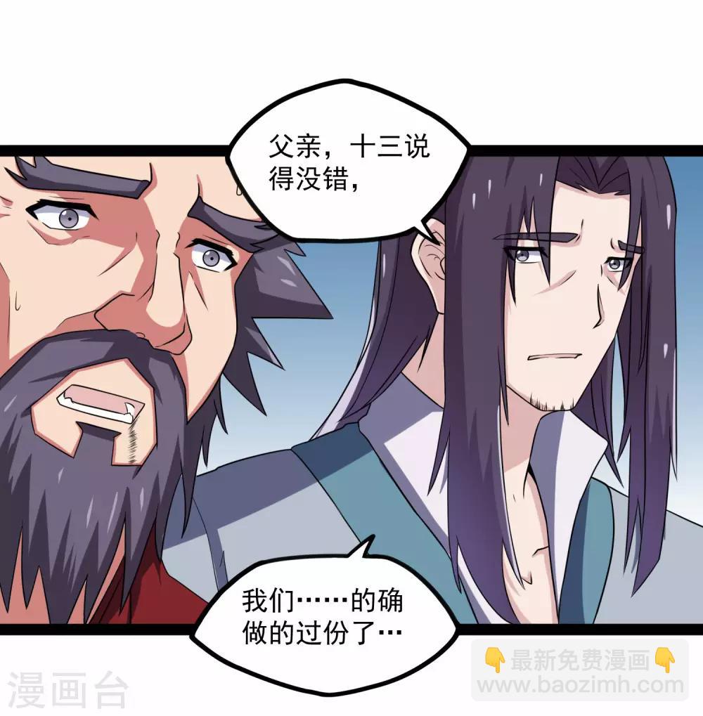第90话 行凶-第90话