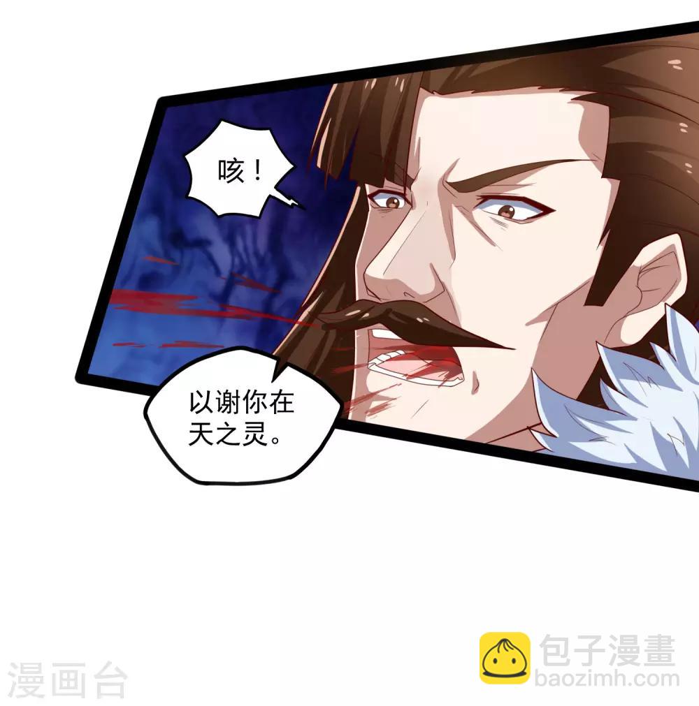 第90话 行凶-第90话