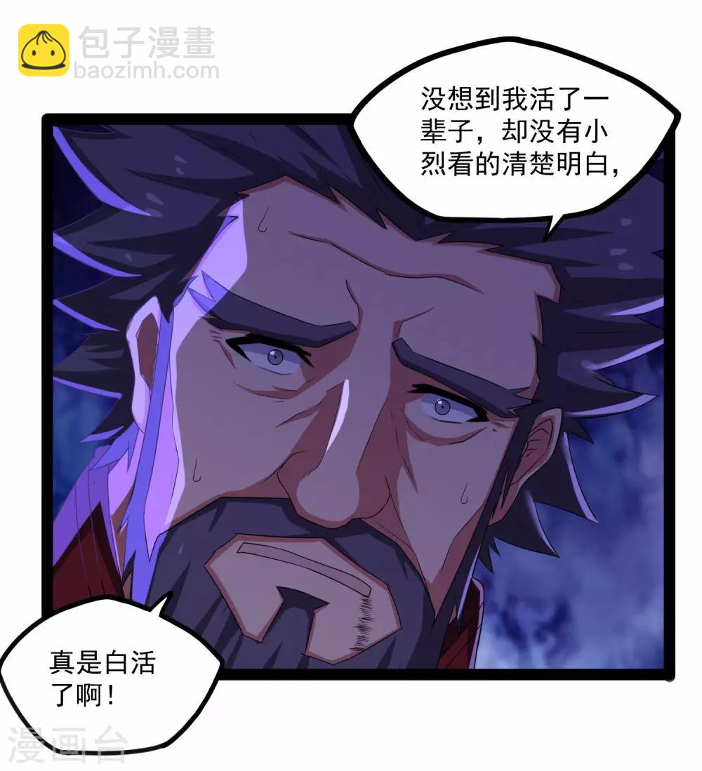 第90话 行凶-第90话