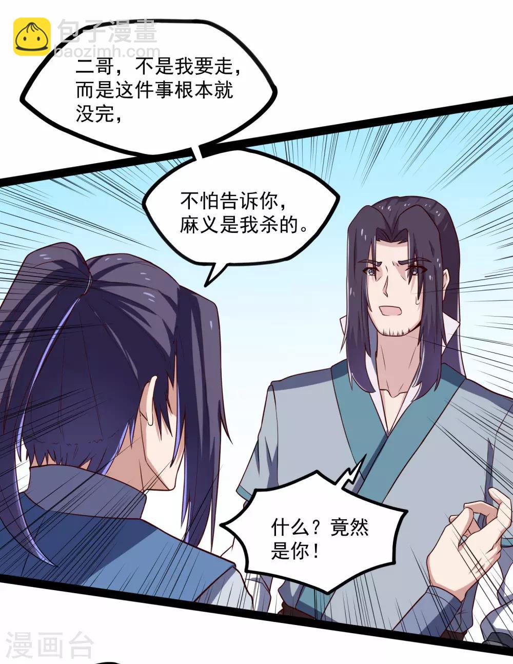 第90话 行凶-第90话