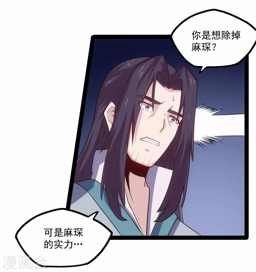 第90话 行凶-第90话
