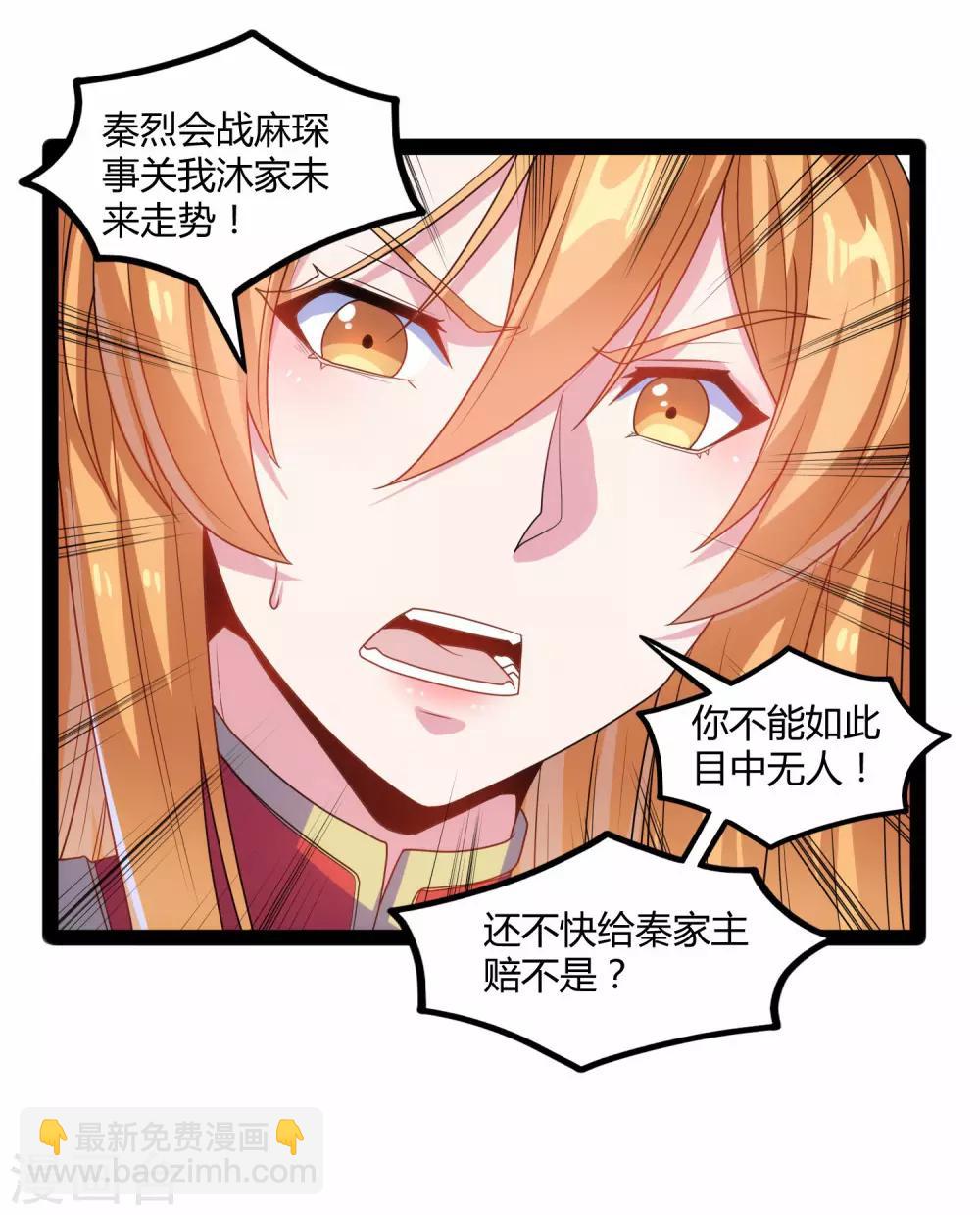 第92话 你好阴狠-第92话