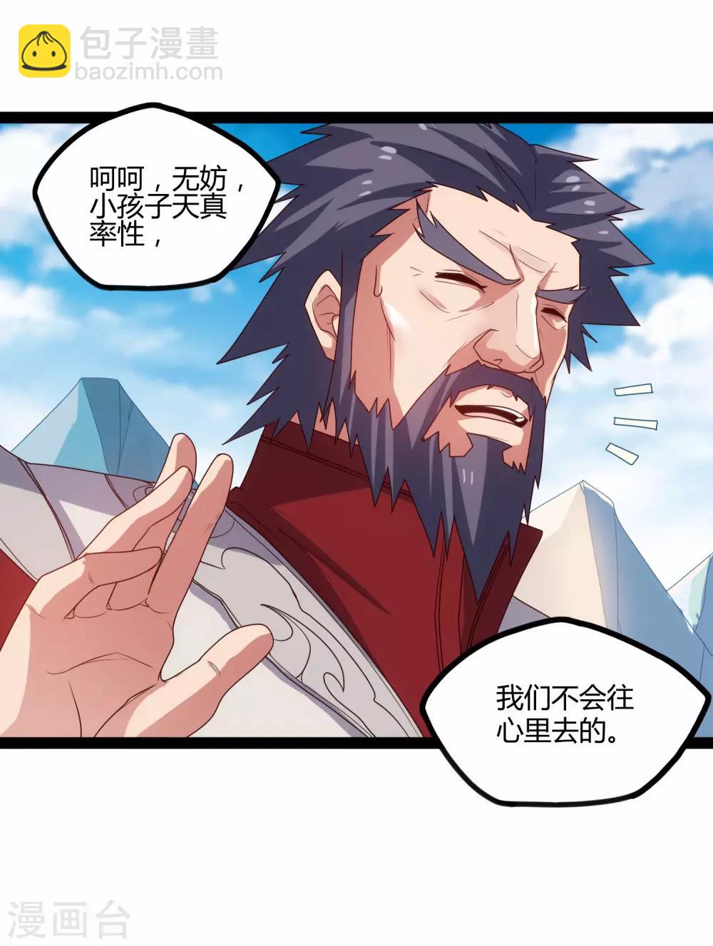 第92话 你好阴狠-第92话