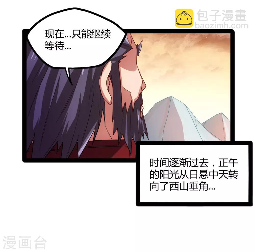 第92话 你好阴狠-第92话