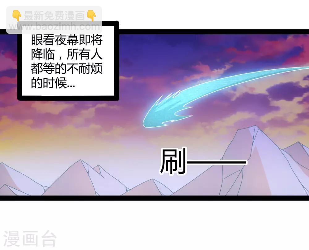 第92话 你好阴狠-第92话