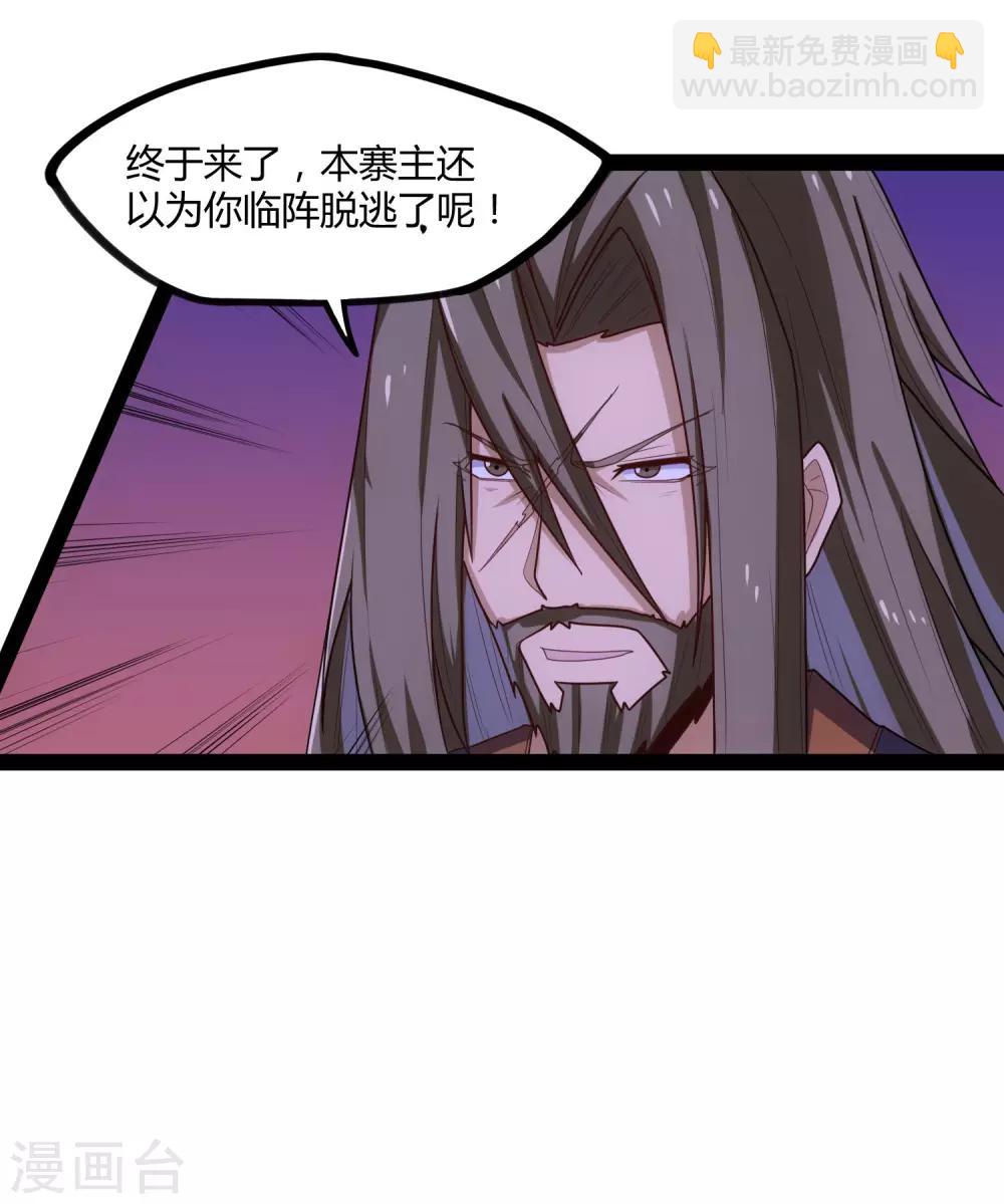 第92话 你好阴狠-第92话