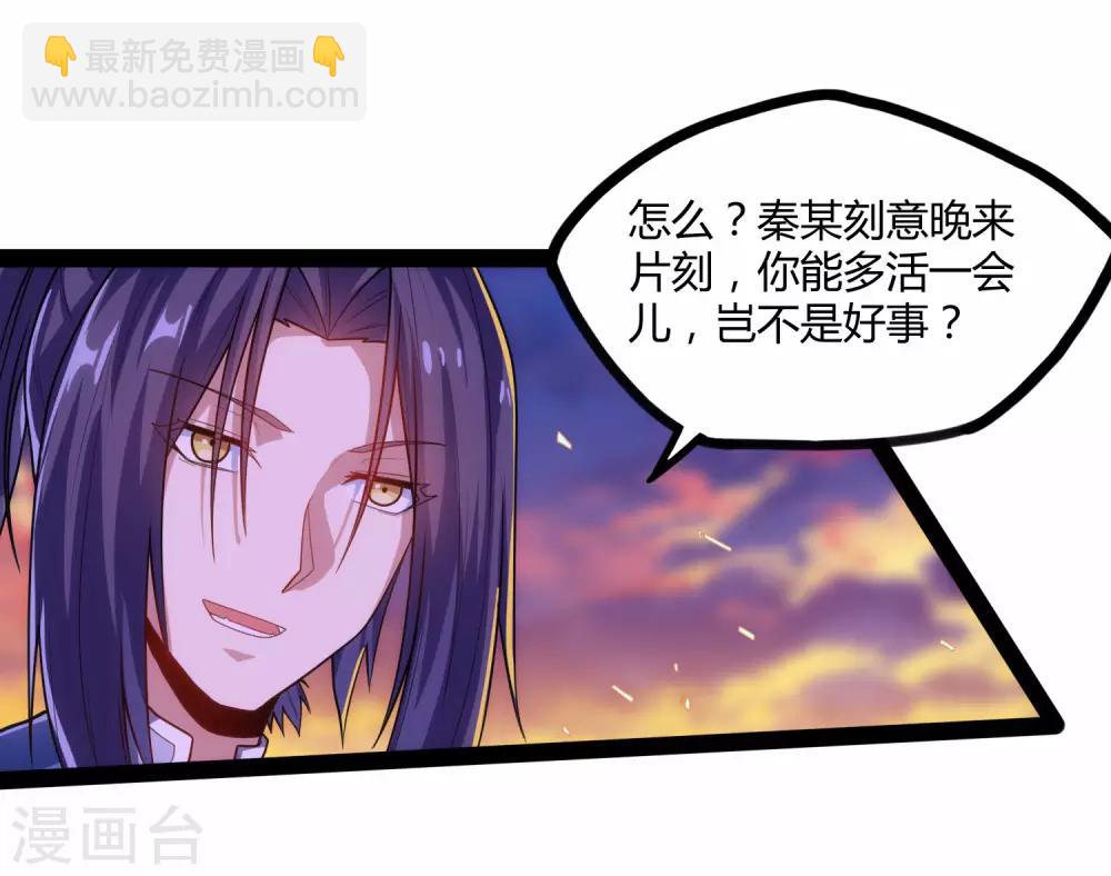 第92话 你好阴狠-第92话