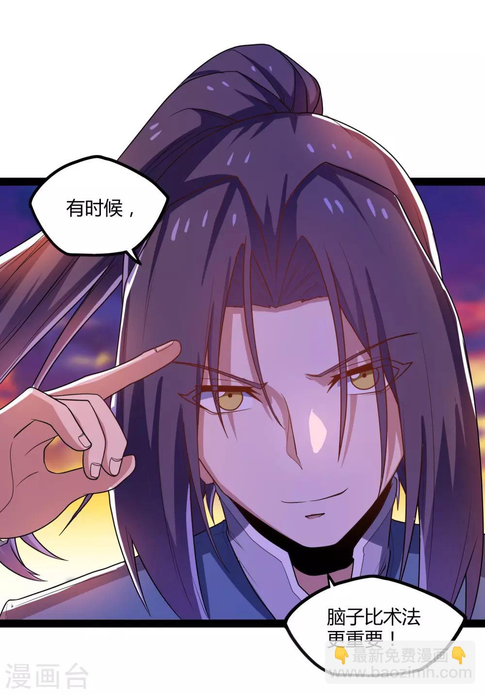第92话 你好阴狠-第92话