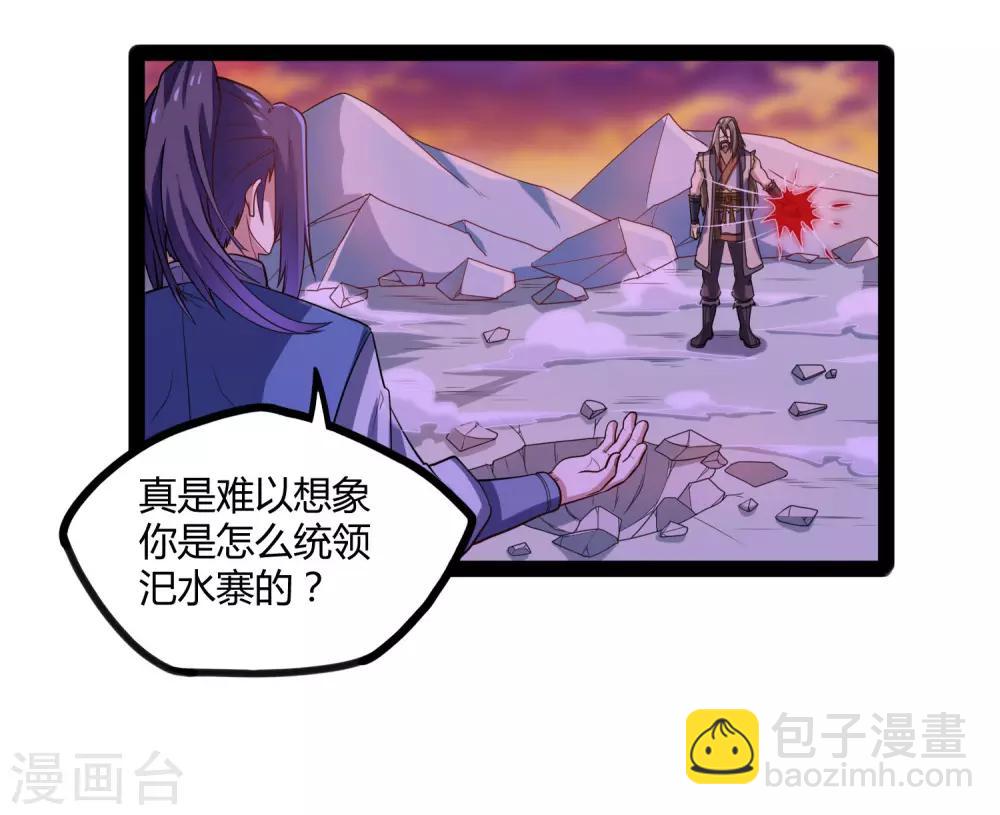 第92话 你好阴狠-第92话